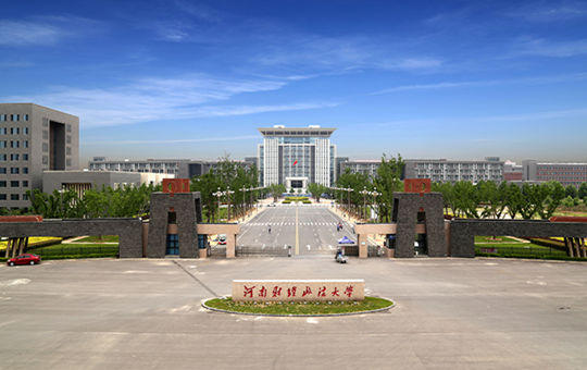 河南财经政法大学