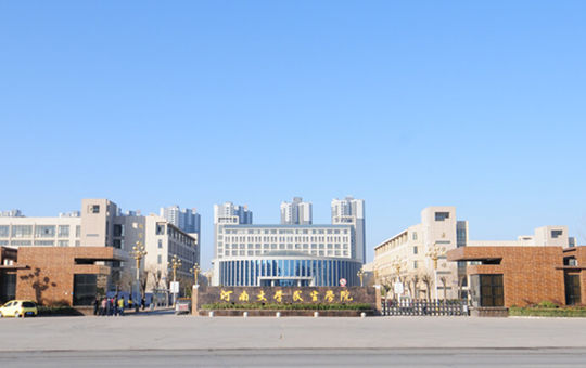 河南开封科技传媒学院