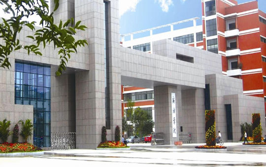 新乡学院