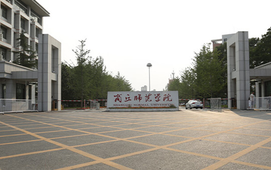 商丘师范学院