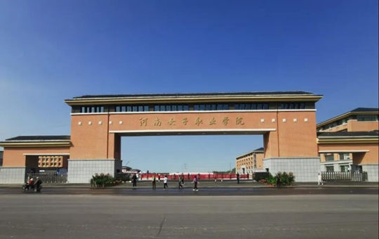 信阳艺术职业学院