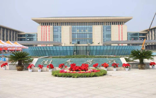 郑州健康学院